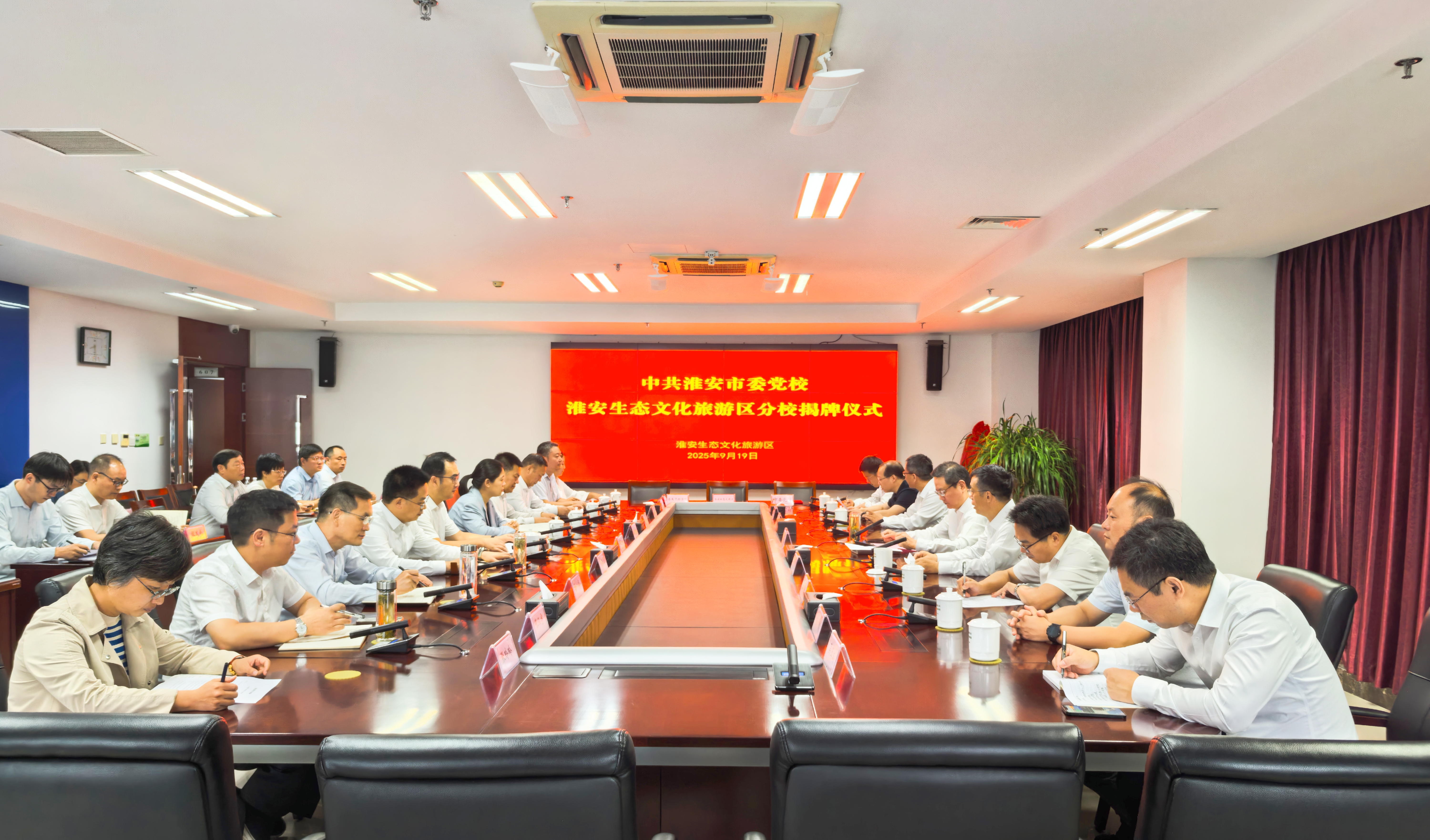 签约揭牌！中共淮安市委党校淮安生态文化旅游区分校成...