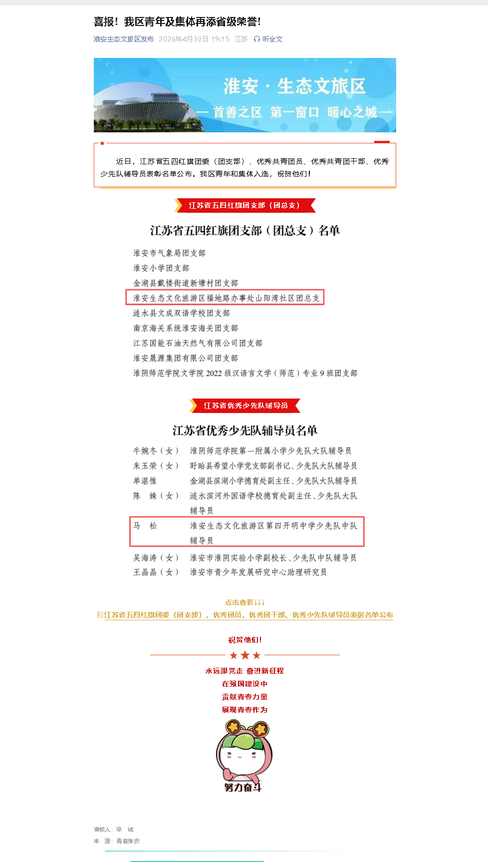 喜报.jpg