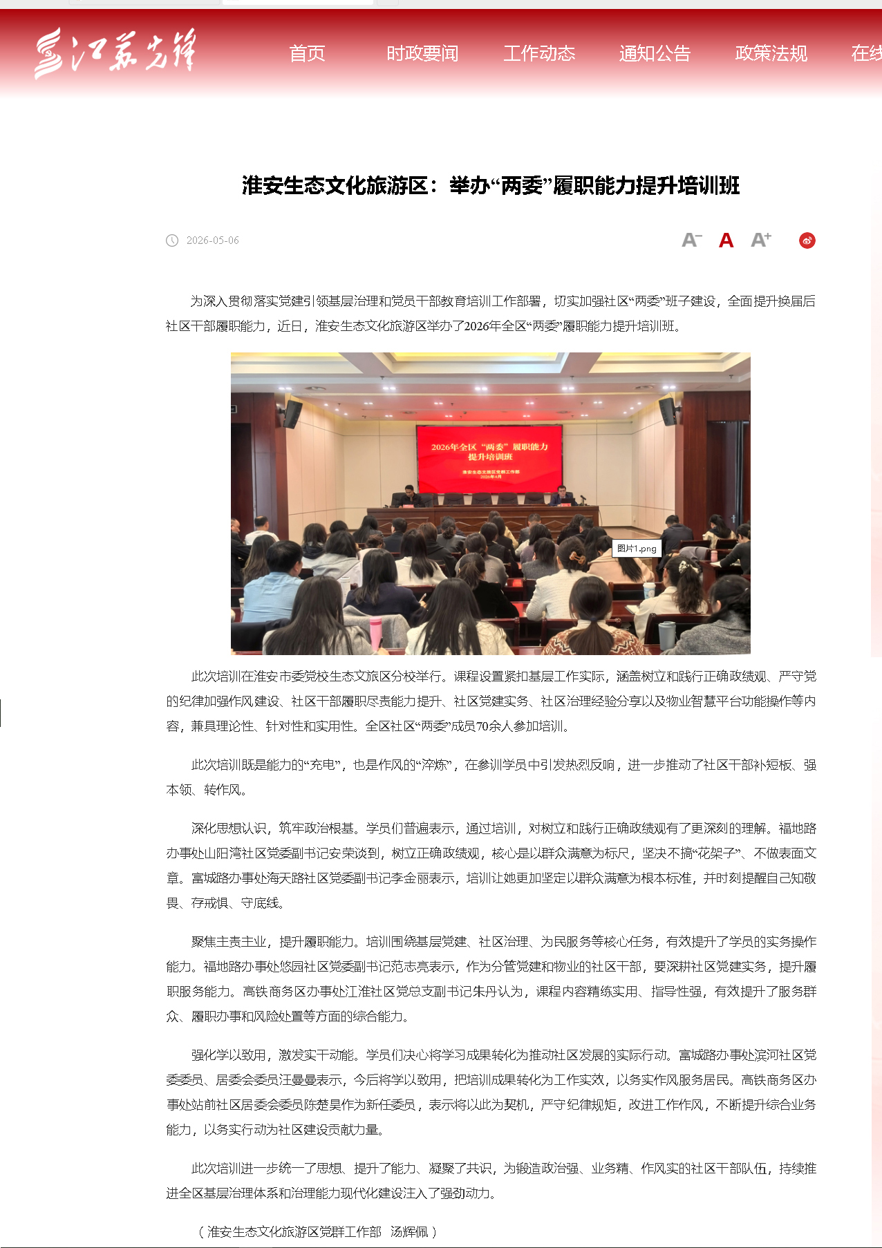 江苏先锋.jpg