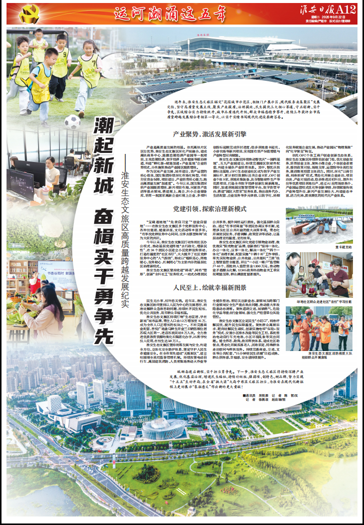 潮起新城.jpg
