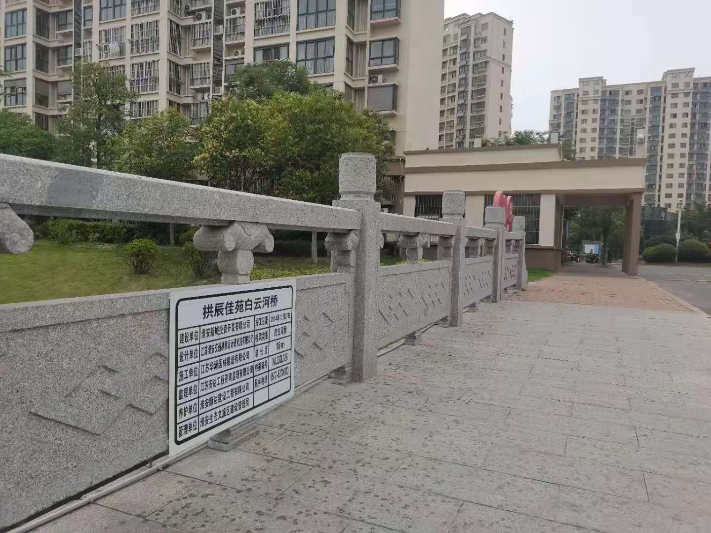 区建设局启动桥梁标志牌规范设置工作