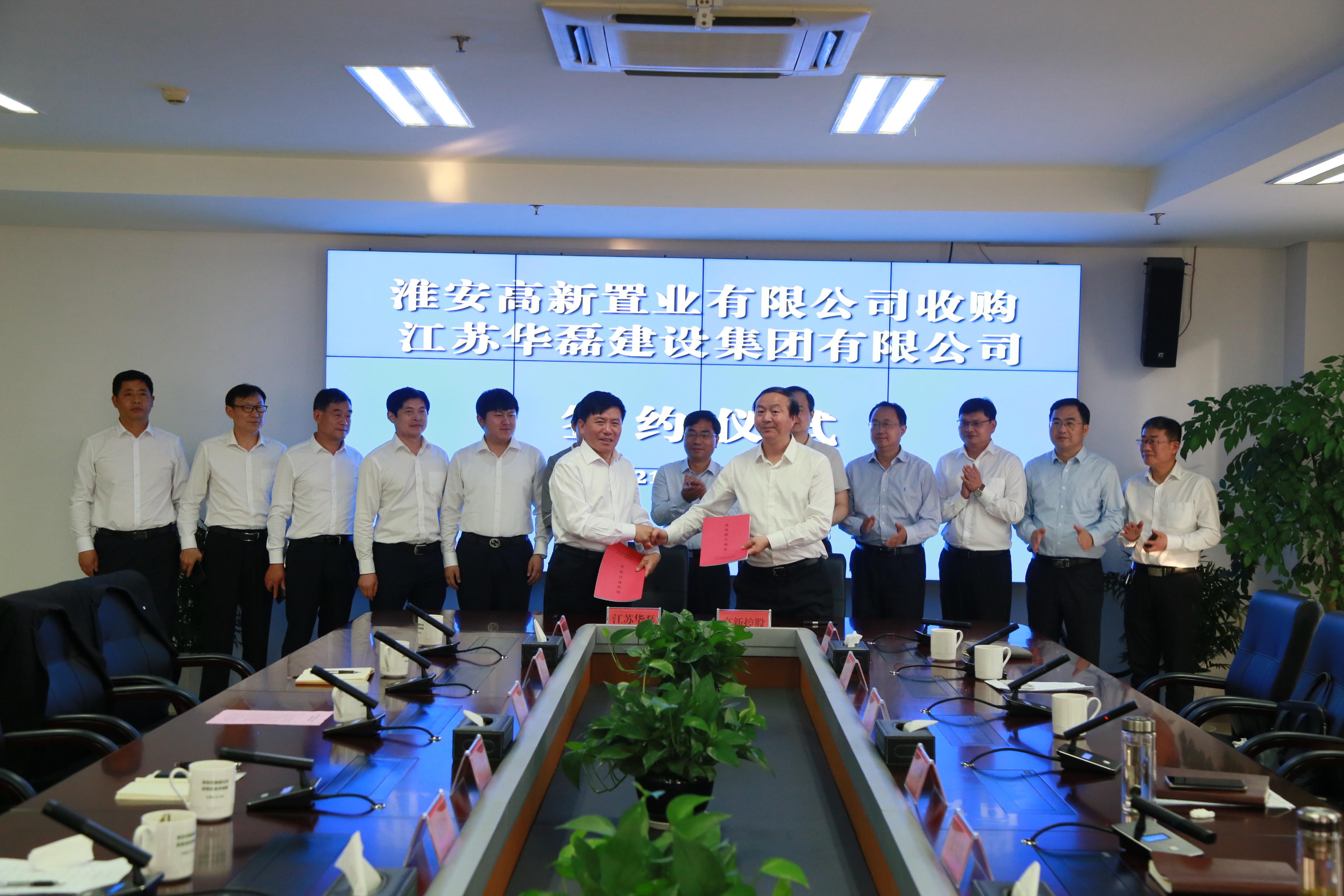 朱国忠和江苏华磊建设集团董事长王长忠分别代表双方在收购协议上签字