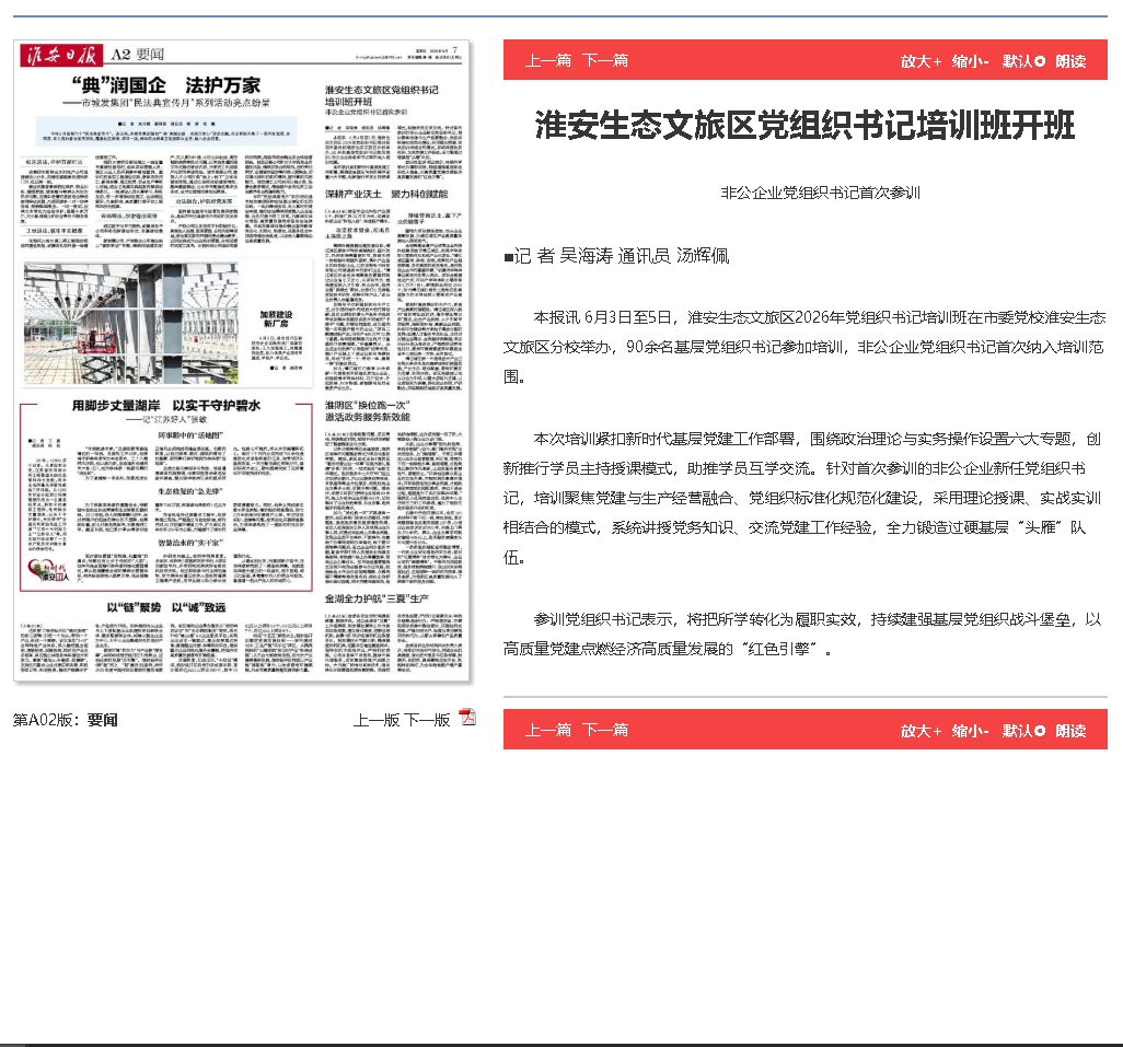 书记培训班.jpg