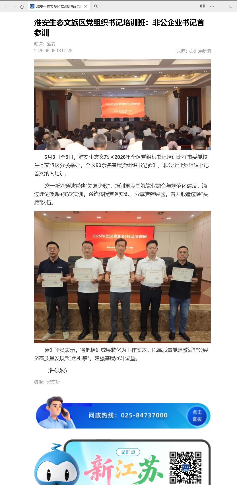 交汇点新闻.jpg