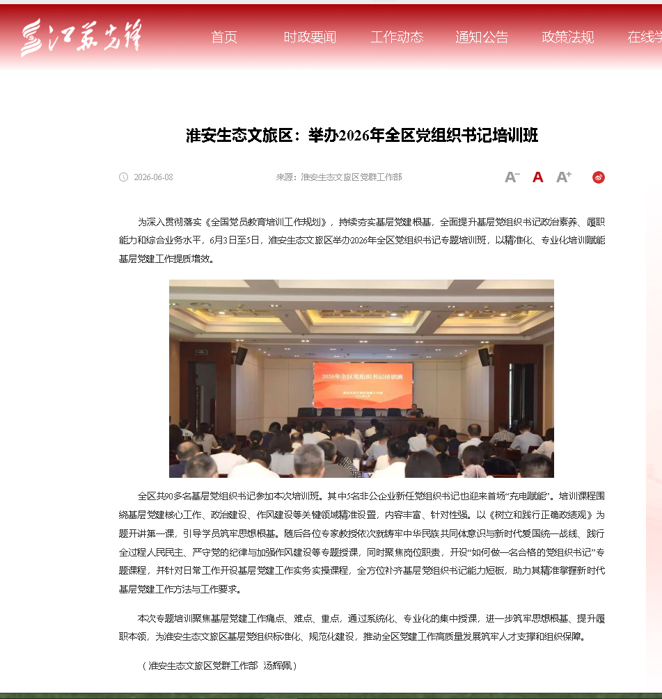 江苏先锋.jpg
