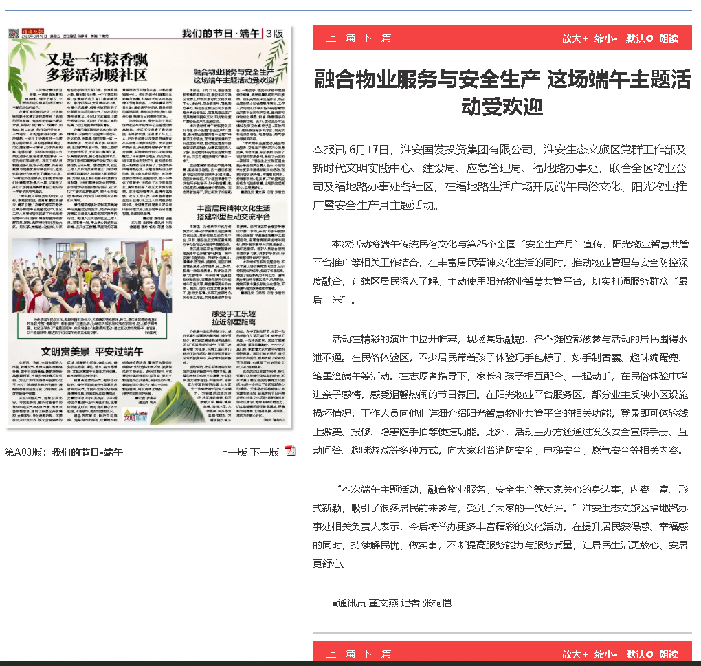 福地路社区活动.jpg