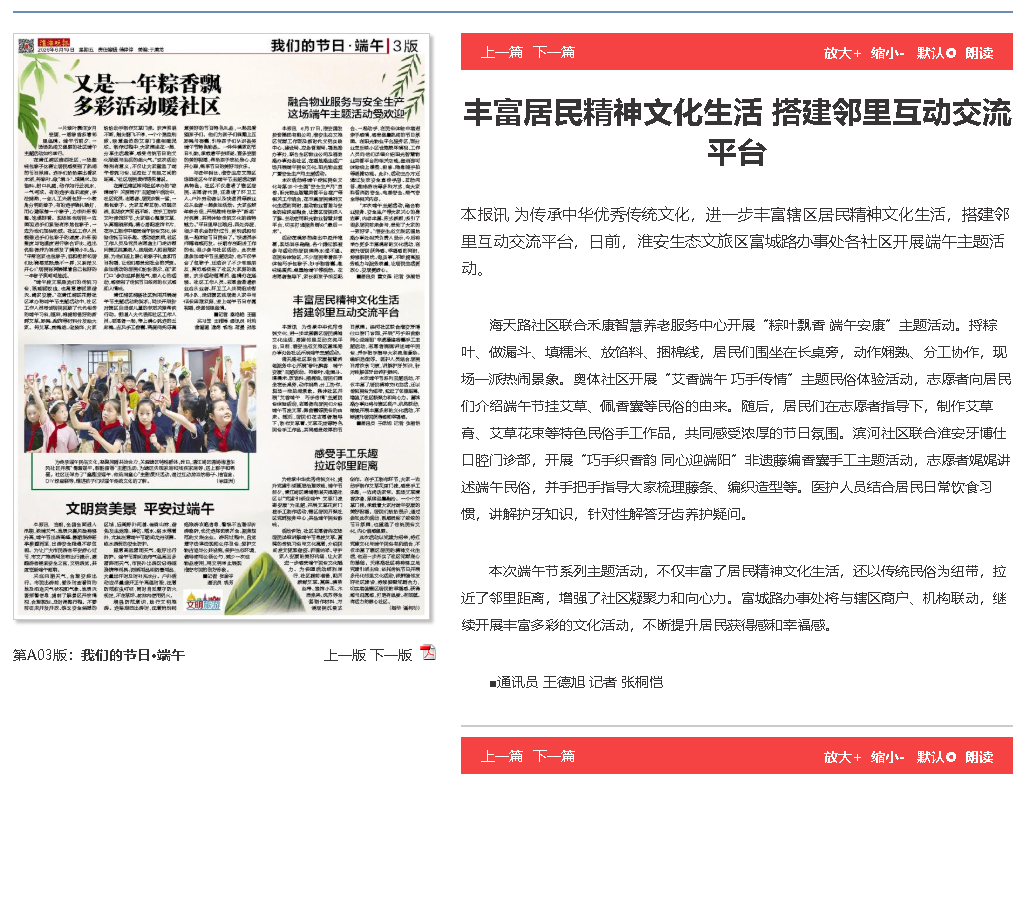 海天路社区活动.jpg