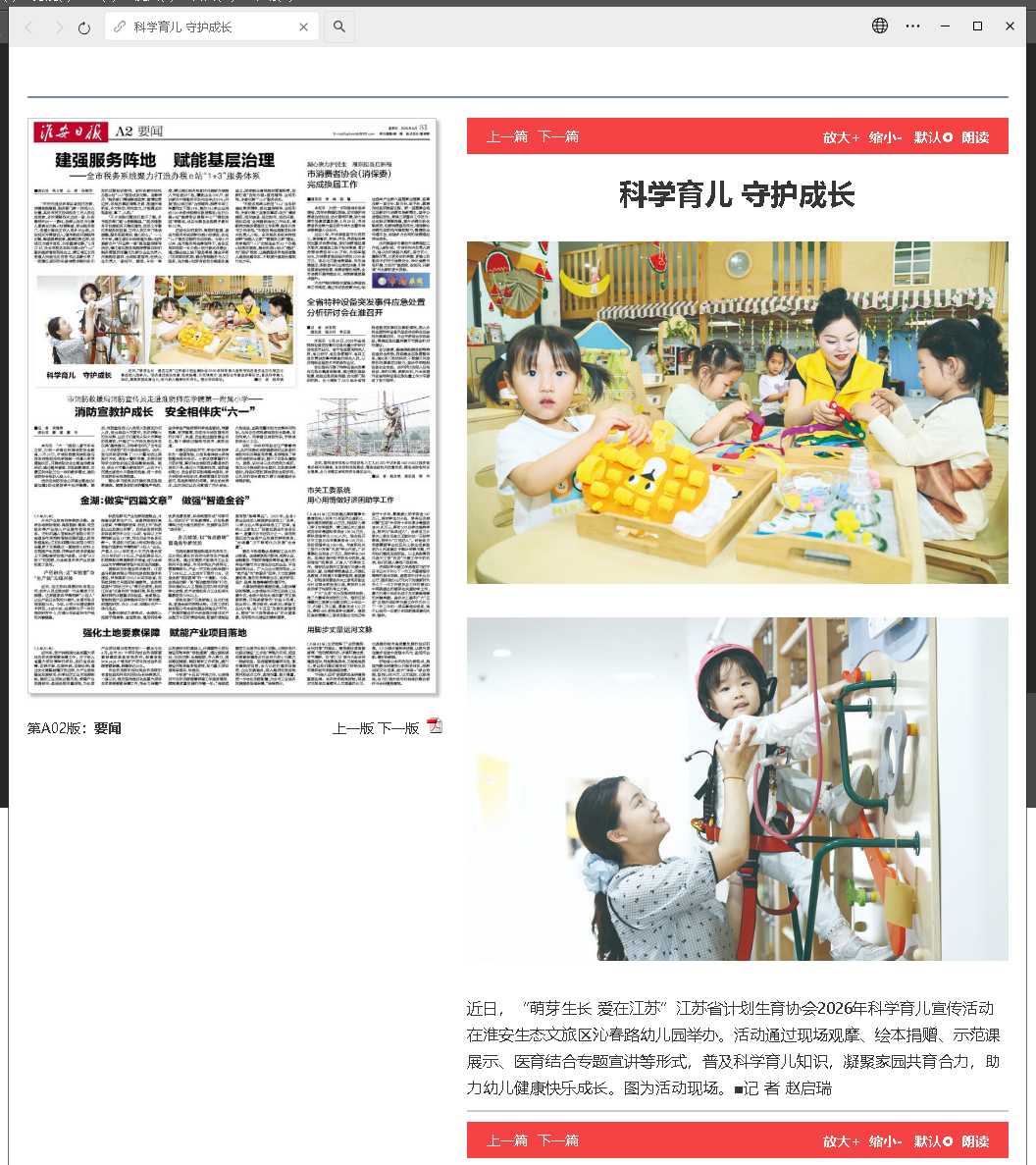 科学育儿.jpg