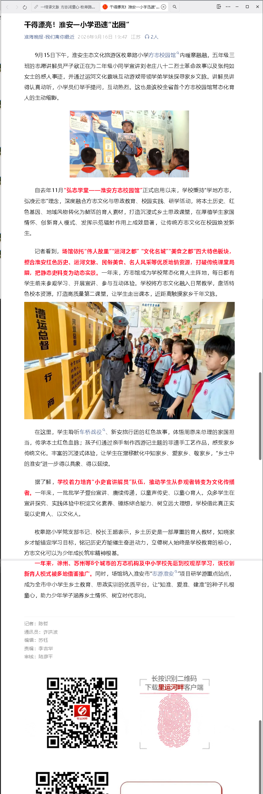 干得漂亮！淮安一小学出圈.jpg