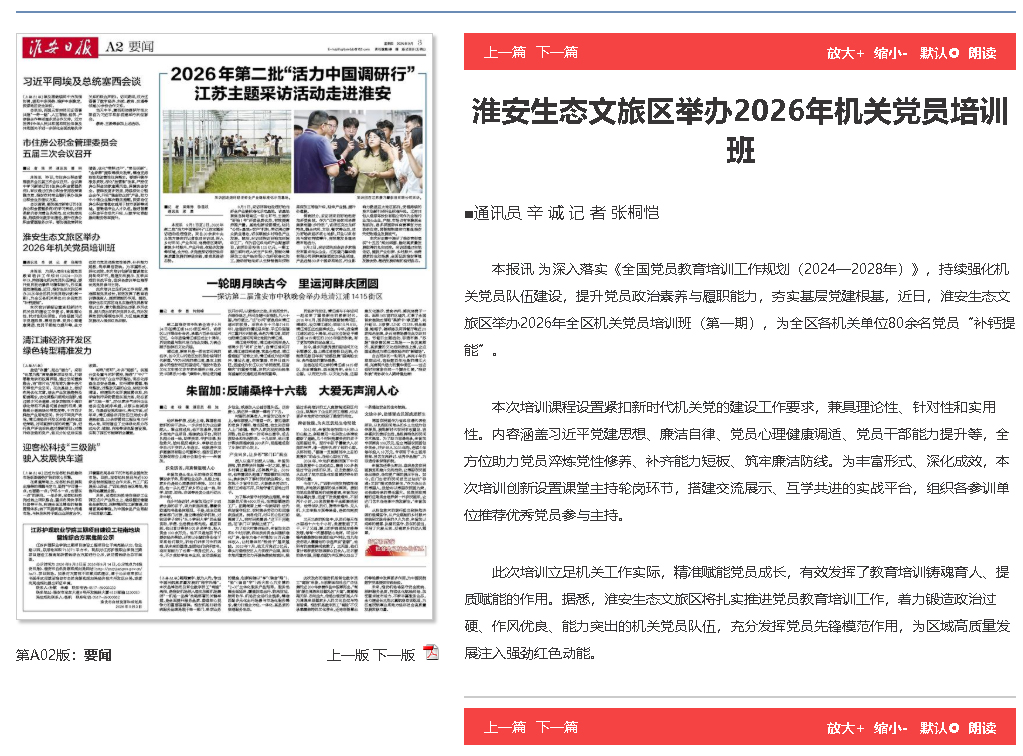 机关党员培训班.jpg