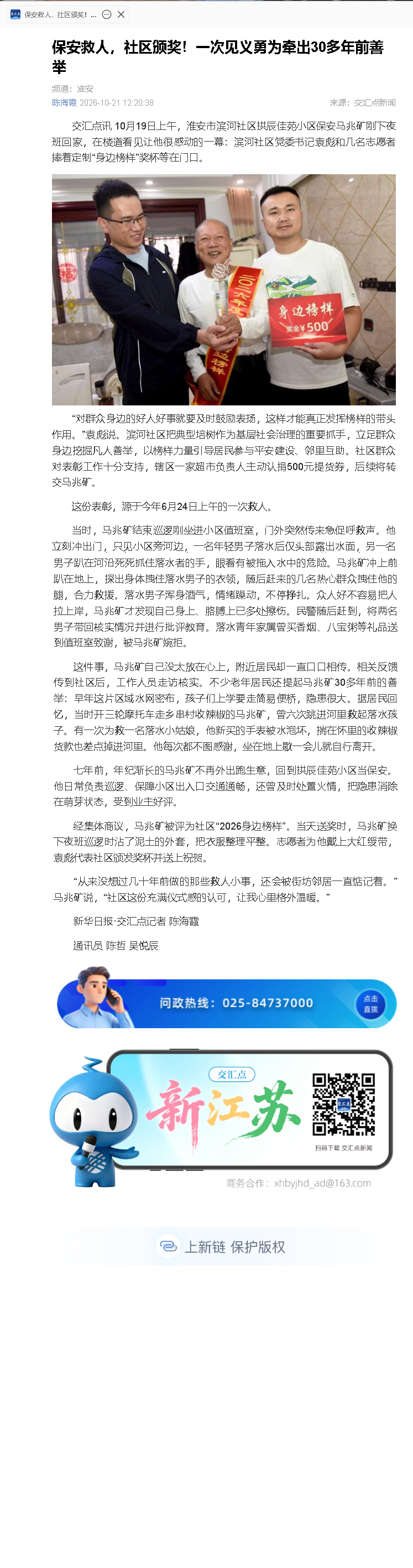 马兆矿 （交汇点）.jpg